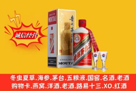 阳泉回收茅台酒