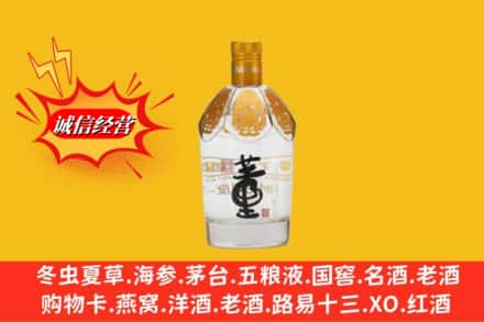 阳泉回收老董酒